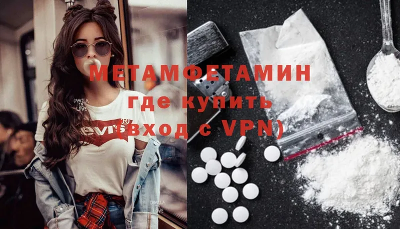 МЕТАМФЕТАМИН Methamphetamine  Апатиты 